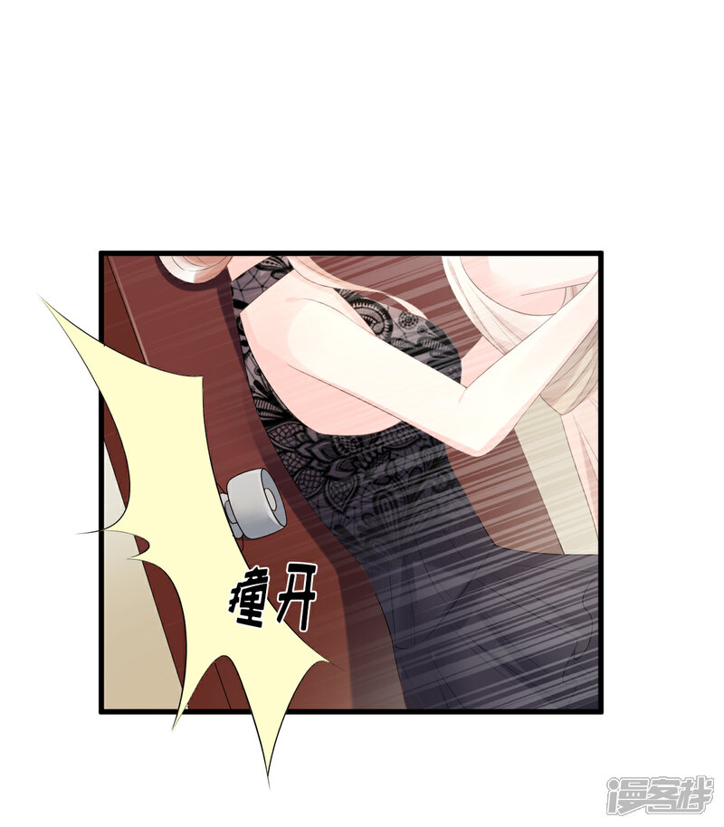 《独家宠爱我的甜心宝贝》第29话 活不过两集 第7页