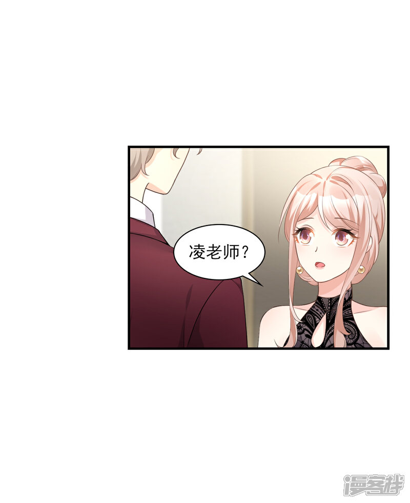《独家宠爱我的甜心宝贝》第31话 难道你还打算离开我？ 第10页