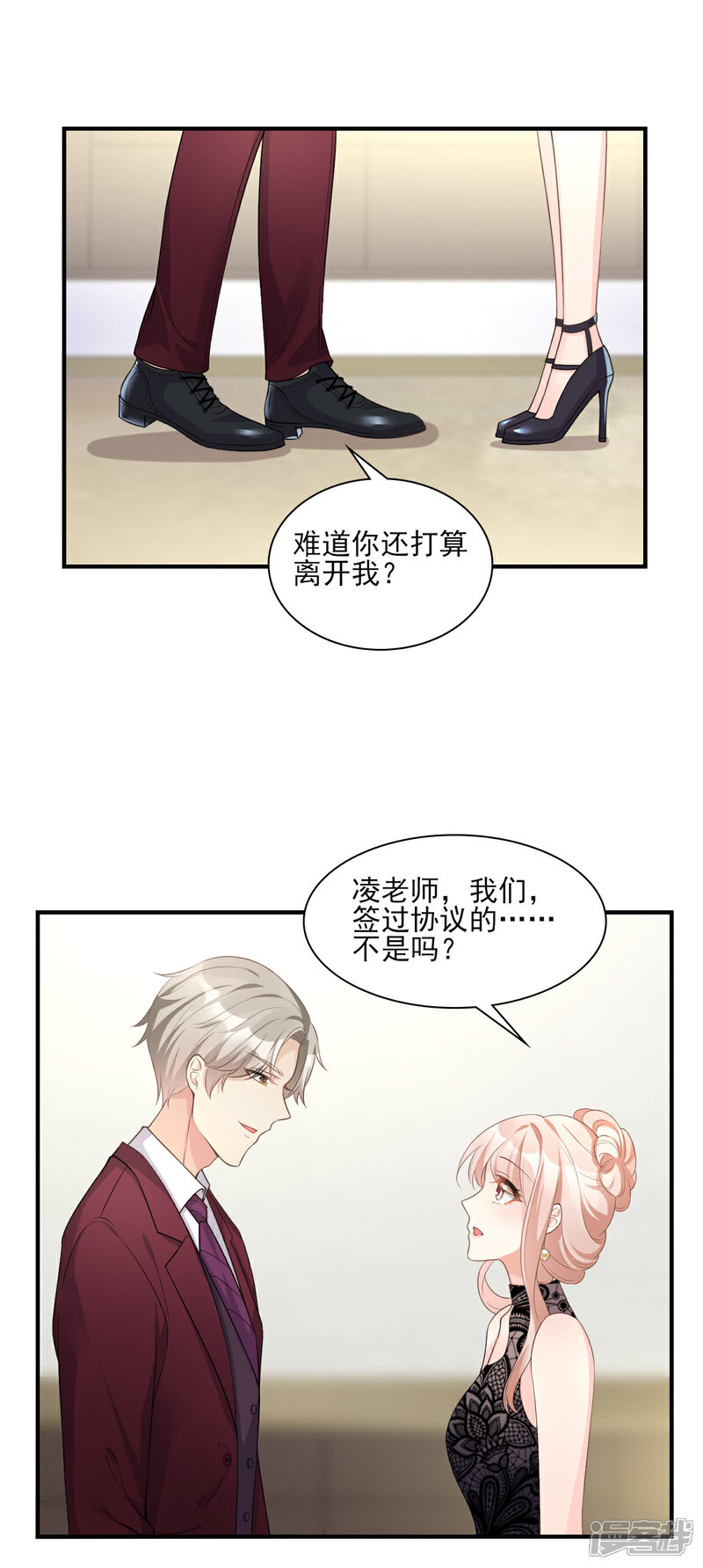 《独家宠爱我的甜心宝贝》第31话 难道你还打算离开我？ 第11页