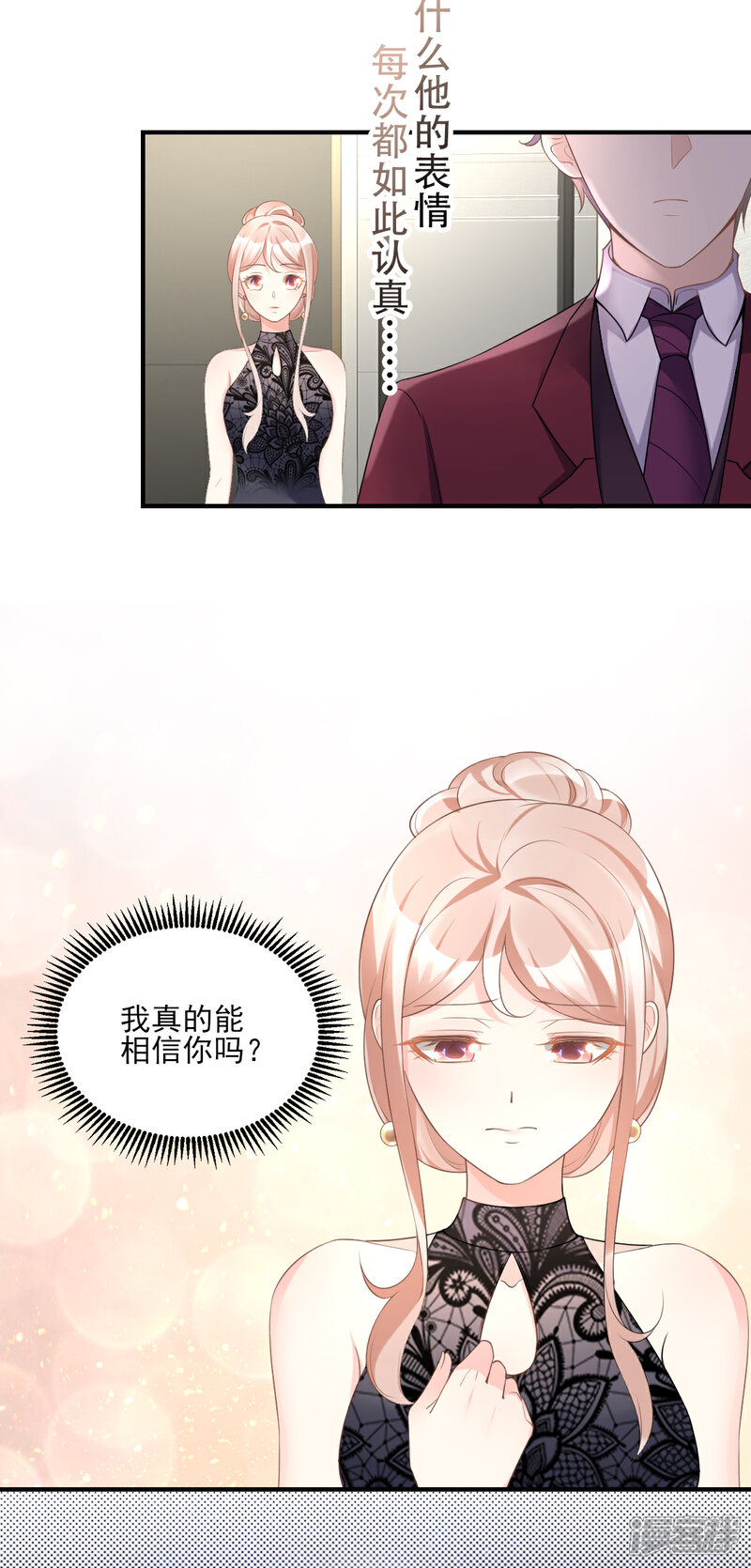 《独家宠爱我的甜心宝贝》第31话 难道你还打算离开我？ 第17页