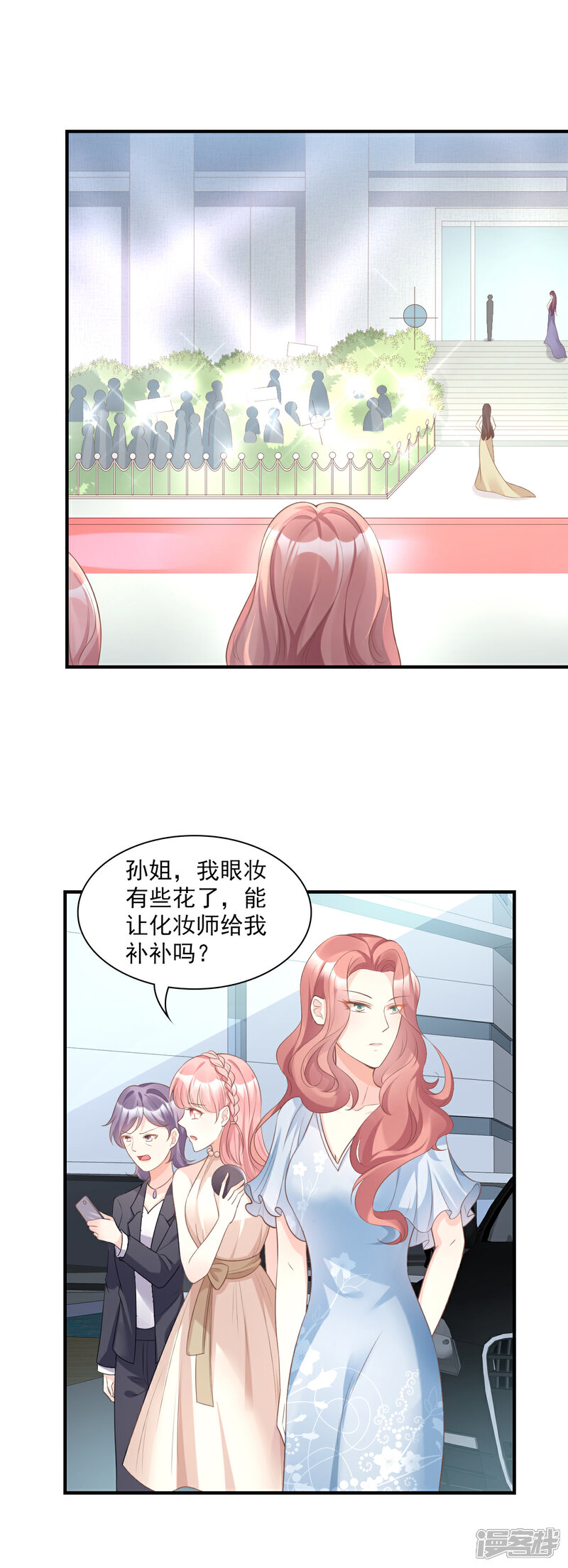 《独家宠爱我的甜心宝贝》第31话 难道你还打算离开我？ 第20页