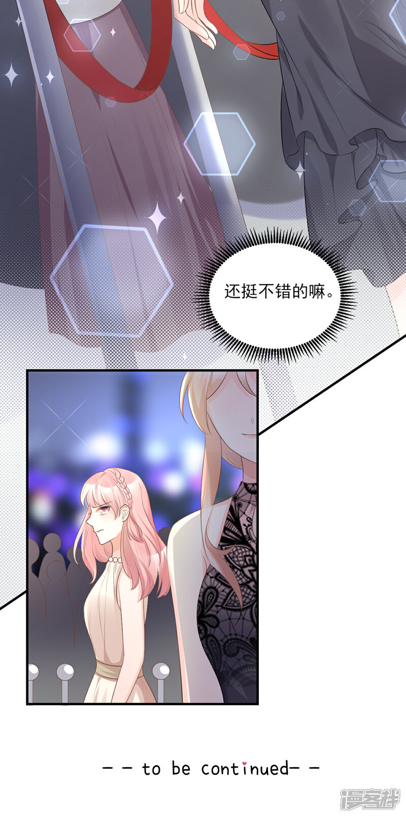《独家宠爱我的甜心宝贝》第31话 难道你还打算离开我？ 第28页