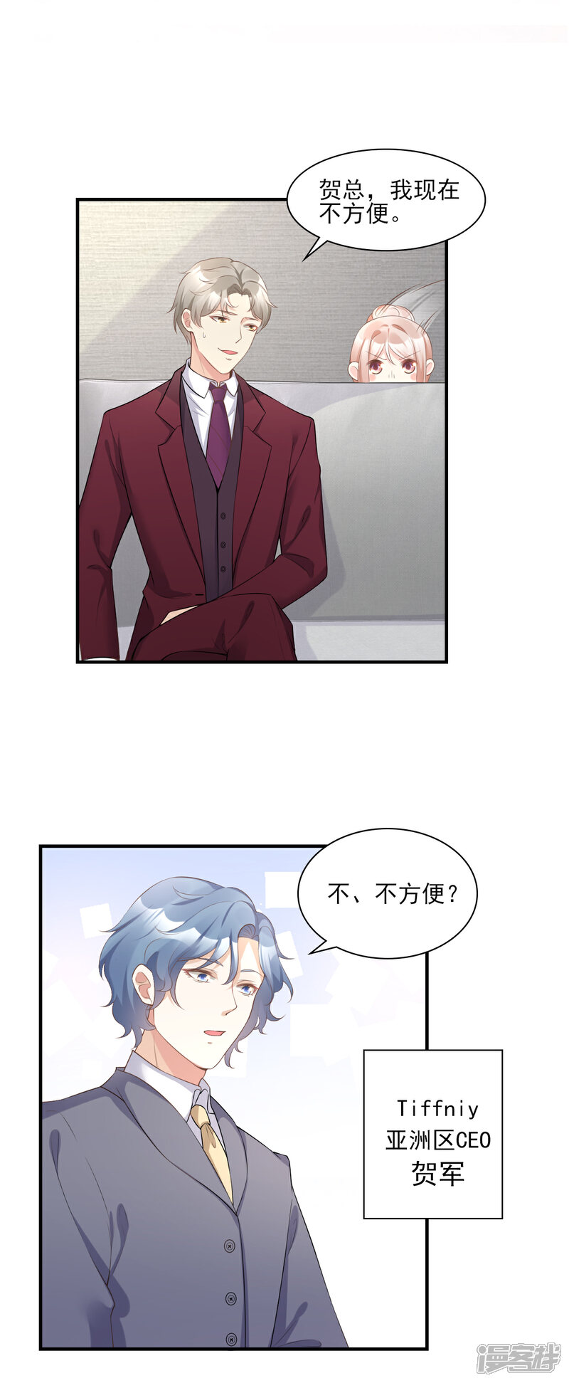 《独家宠爱我的甜心宝贝》第31话 难道你还打算离开我？ 第2页