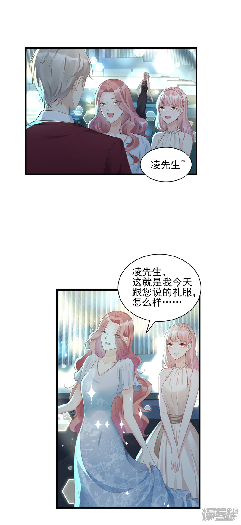 《独家宠爱我的甜心宝贝》第31话 难道你还打算离开我？ 第30页