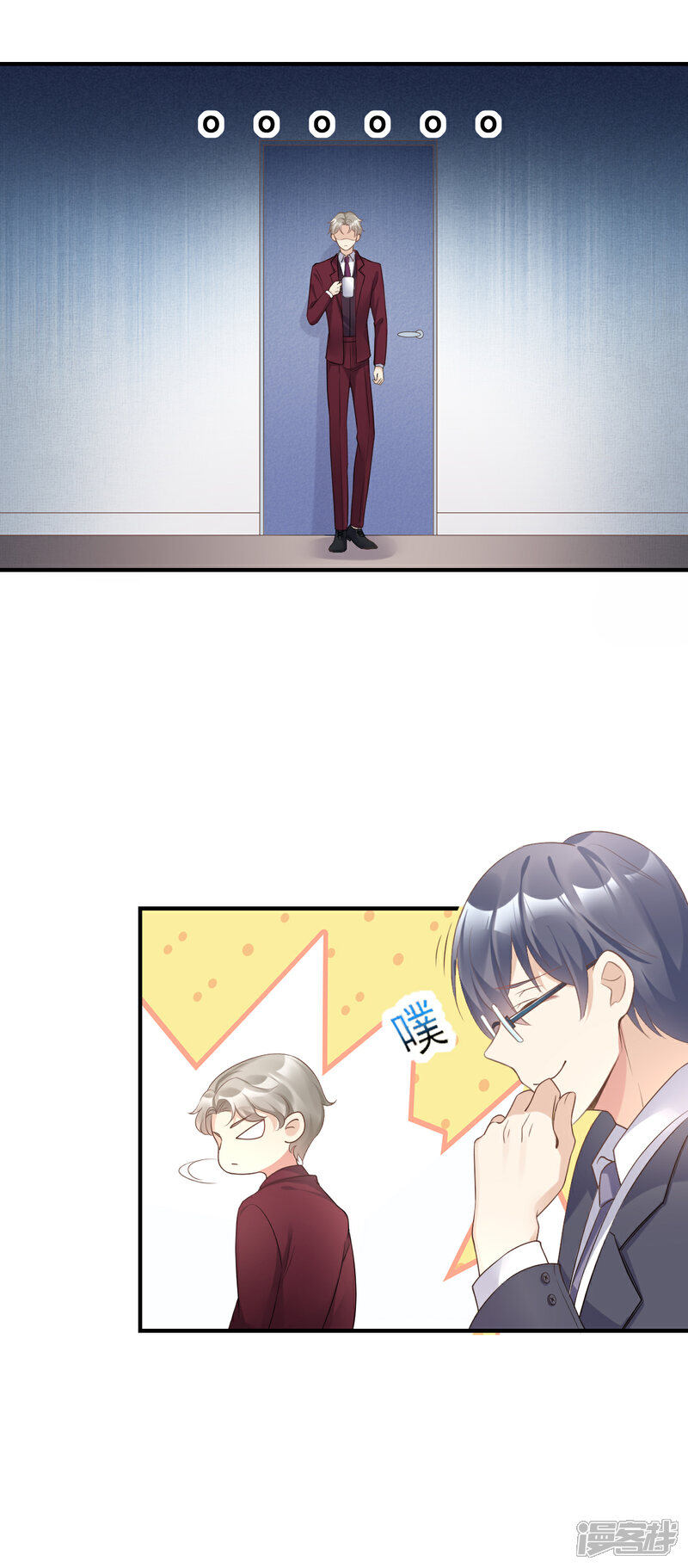 《独家宠爱我的甜心宝贝》第31话 难道你还打算离开我？ 第6页