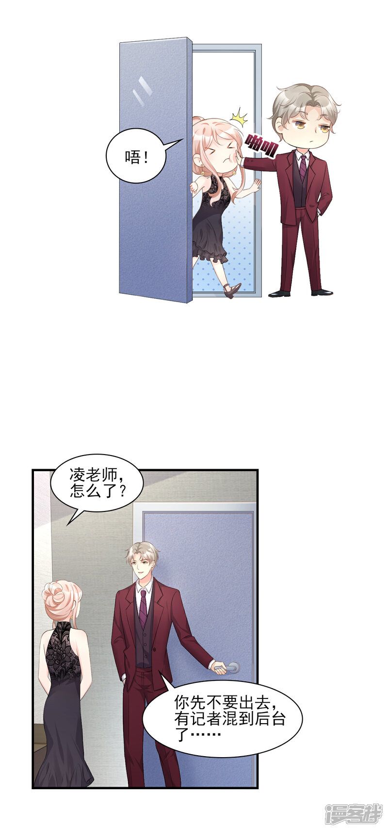 《独家宠爱我的甜心宝贝》第31话 难道你还打算离开我？ 第8页