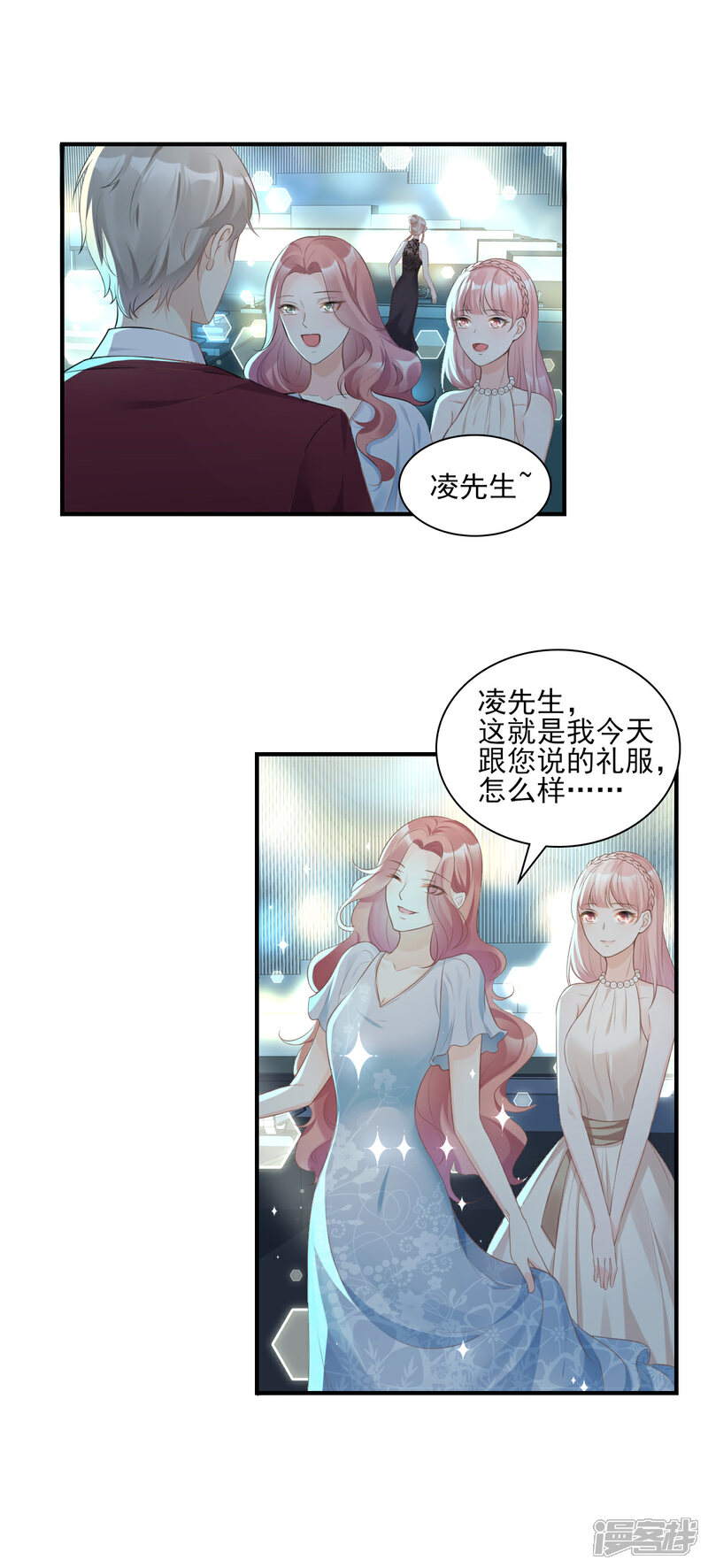 《独家宠爱我的甜心宝贝》第32话 没想到你有这种爱好 第11页