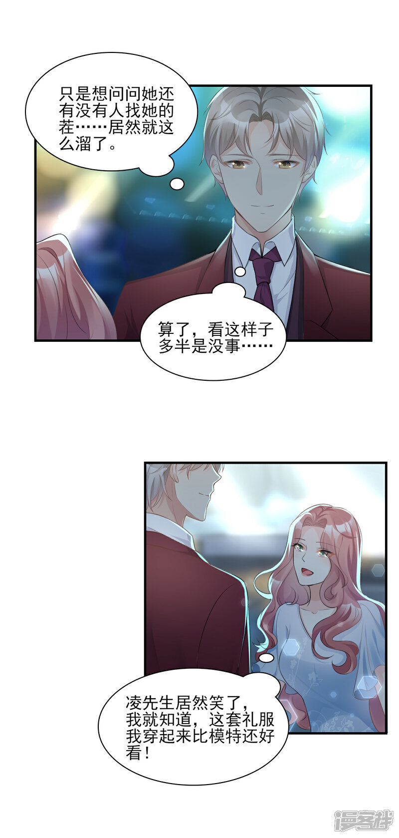 《独家宠爱我的甜心宝贝》第32话 没想到你有这种爱好 第12页