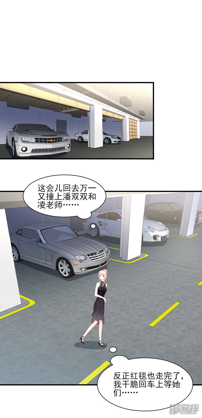 《独家宠爱我的甜心宝贝》第32话 没想到你有这种爱好 第13页