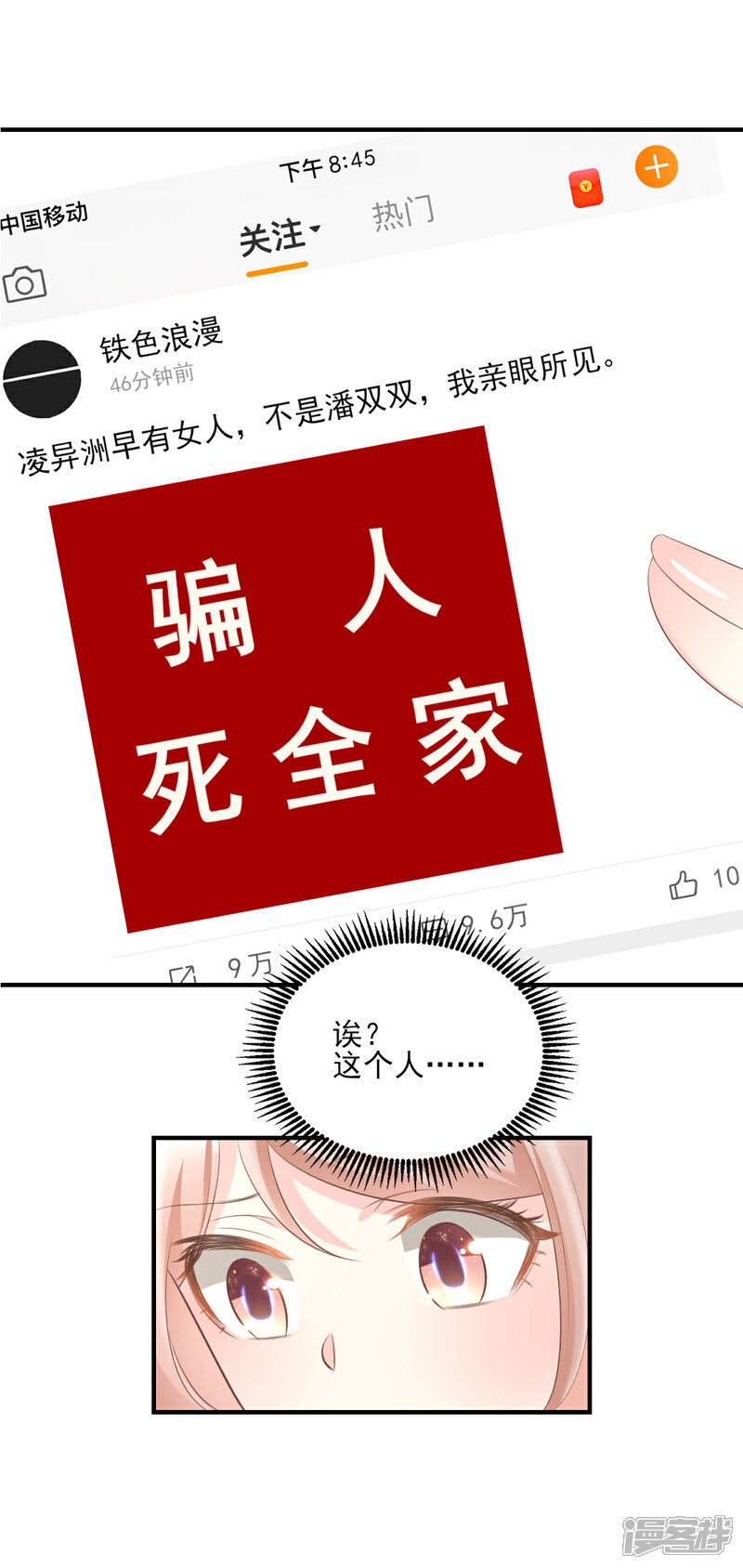 《独家宠爱我的甜心宝贝》第32话 没想到你有这种爱好 第25页
