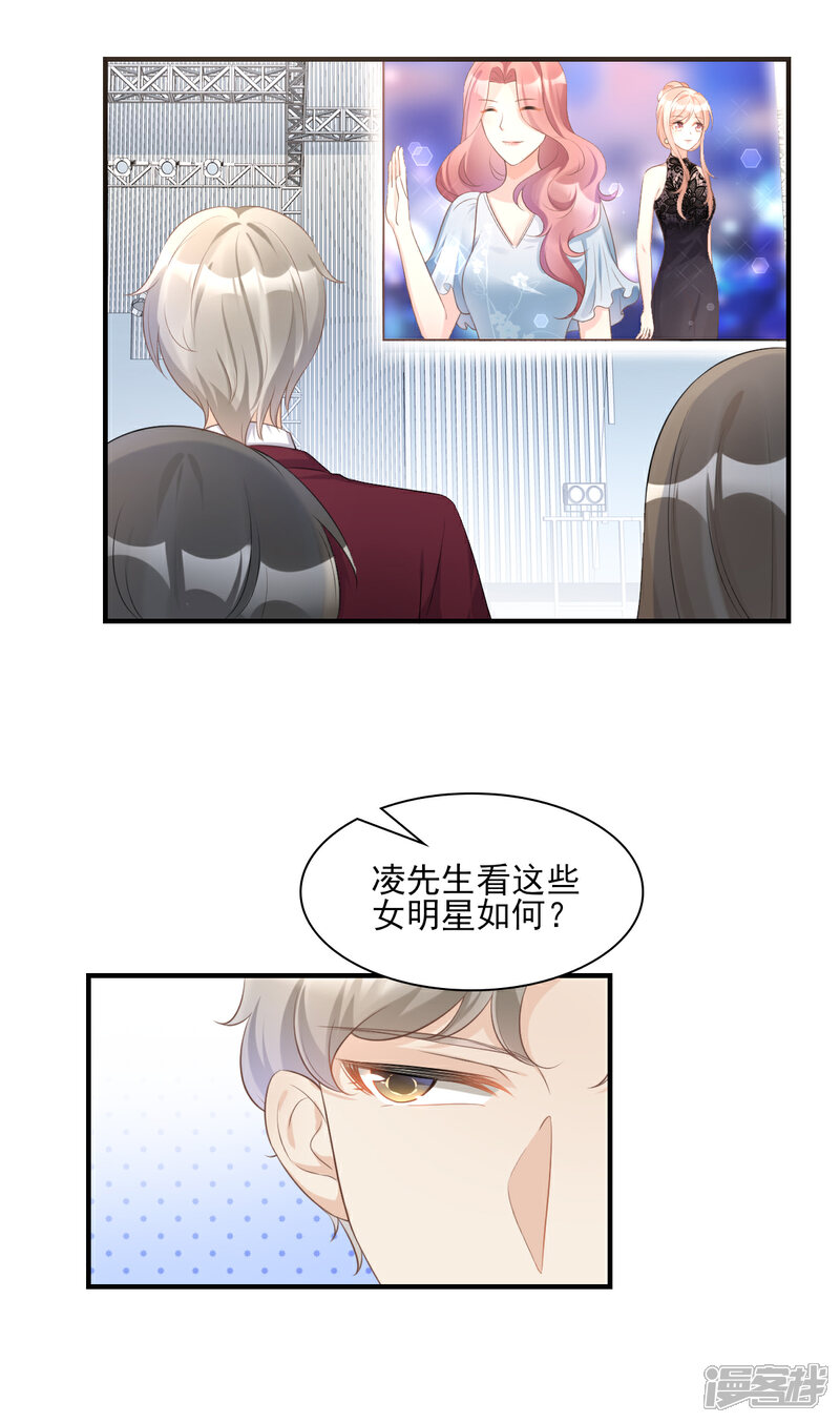 《独家宠爱我的甜心宝贝》第32话 没想到你有这种爱好 第4页