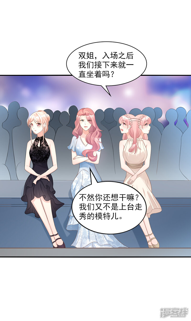 《独家宠爱我的甜心宝贝》第32话 没想到你有这种爱好 第7页