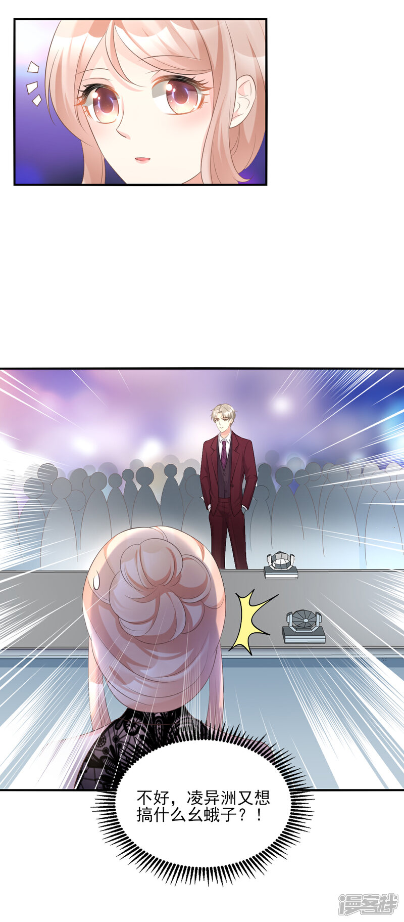 《独家宠爱我的甜心宝贝》第32话 没想到你有这种爱好 第8页