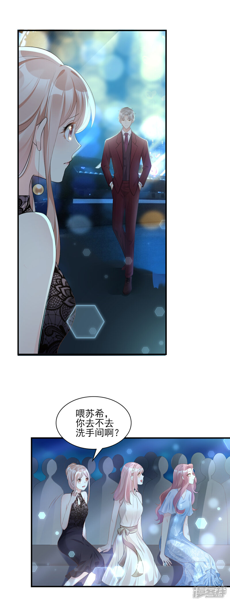 《独家宠爱我的甜心宝贝》第32话 没想到你有这种爱好 第9页