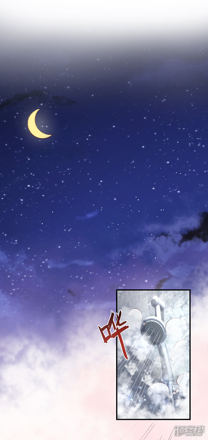 《独家宠爱我的甜心宝贝》第33话 外、外面有人！ 第14页