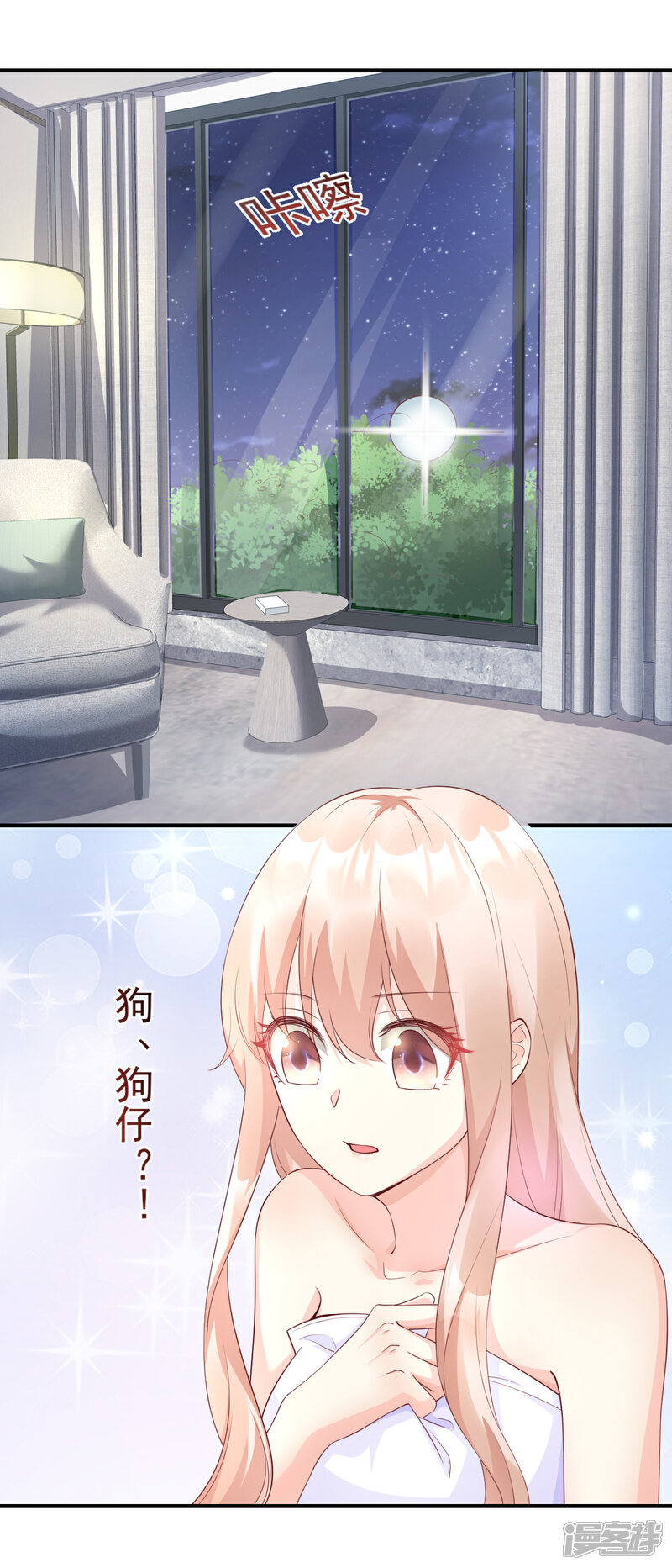 《独家宠爱我的甜心宝贝》第33话 外、外面有人！ 第16页