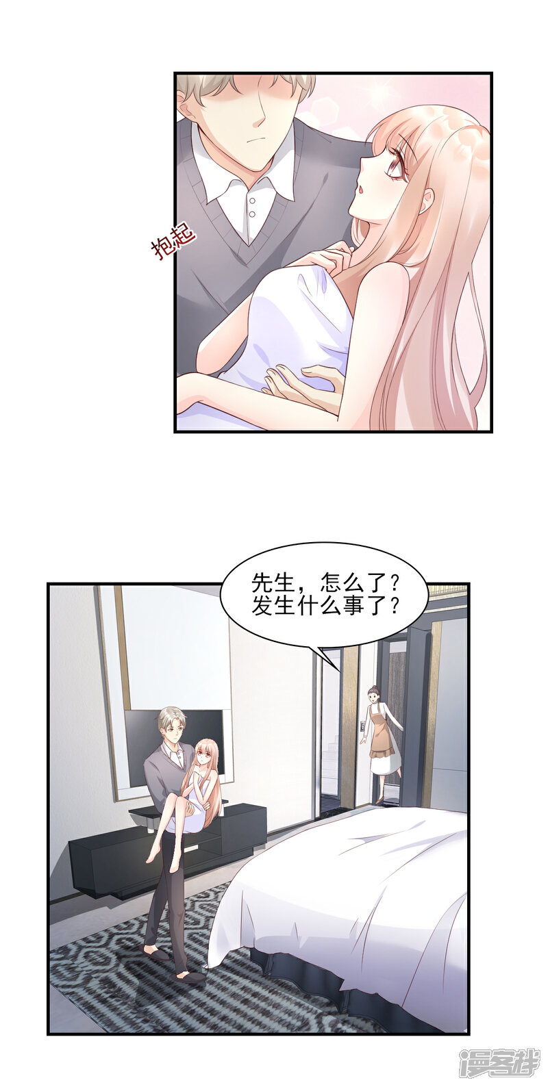 《独家宠爱我的甜心宝贝》第33话 外、外面有人！ 第20页
