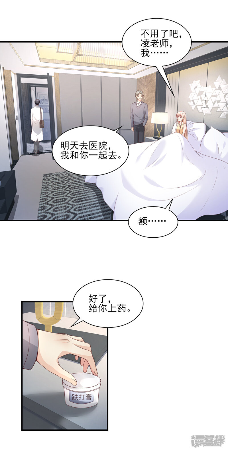 《独家宠爱我的甜心宝贝》第33话 外、外面有人！ 第23页