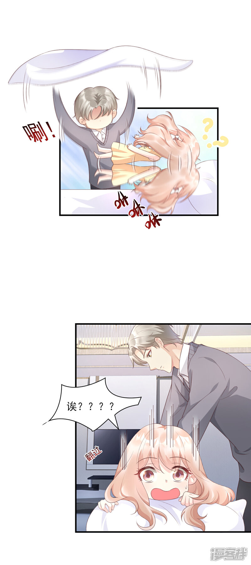 《独家宠爱我的甜心宝贝》第33话 外、外面有人！ 第24页