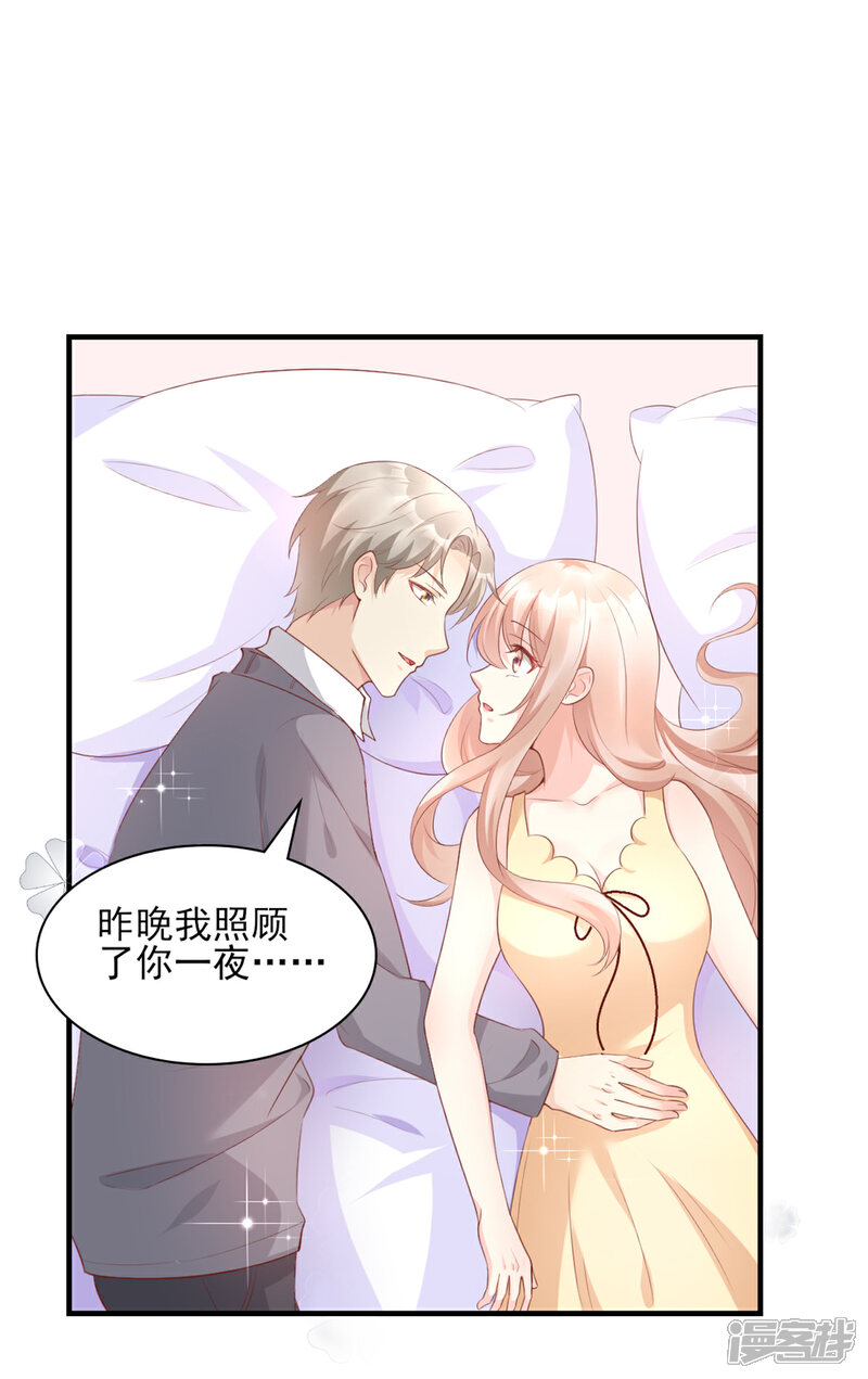 《独家宠爱我的甜心宝贝》第33话 外、外面有人！ 第27页