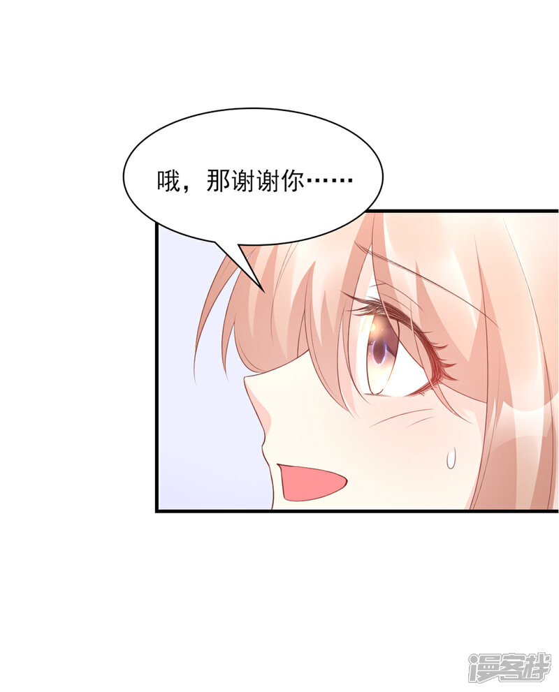 《独家宠爱我的甜心宝贝》第33话 外、外面有人！ 第28页