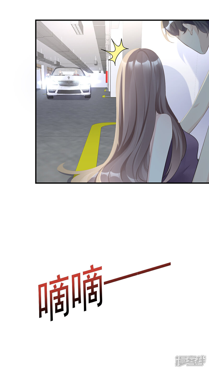 《独家宠爱我的甜心宝贝》第33话 外、外面有人！ 第5页