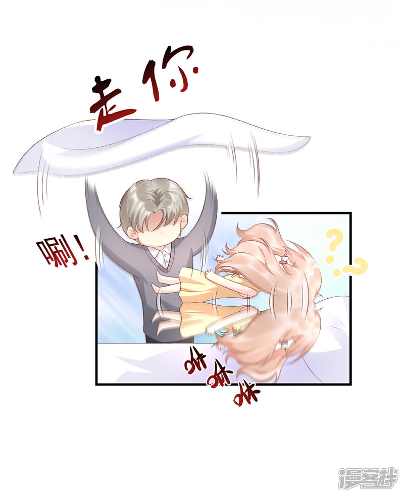 《独家宠爱我的甜心宝贝》第34话 我宠的，你有意见？ 第2页