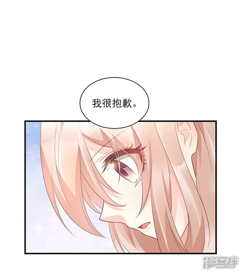 《独家宠爱我的甜心宝贝》第34话 我宠的，你有意见？ 第5页