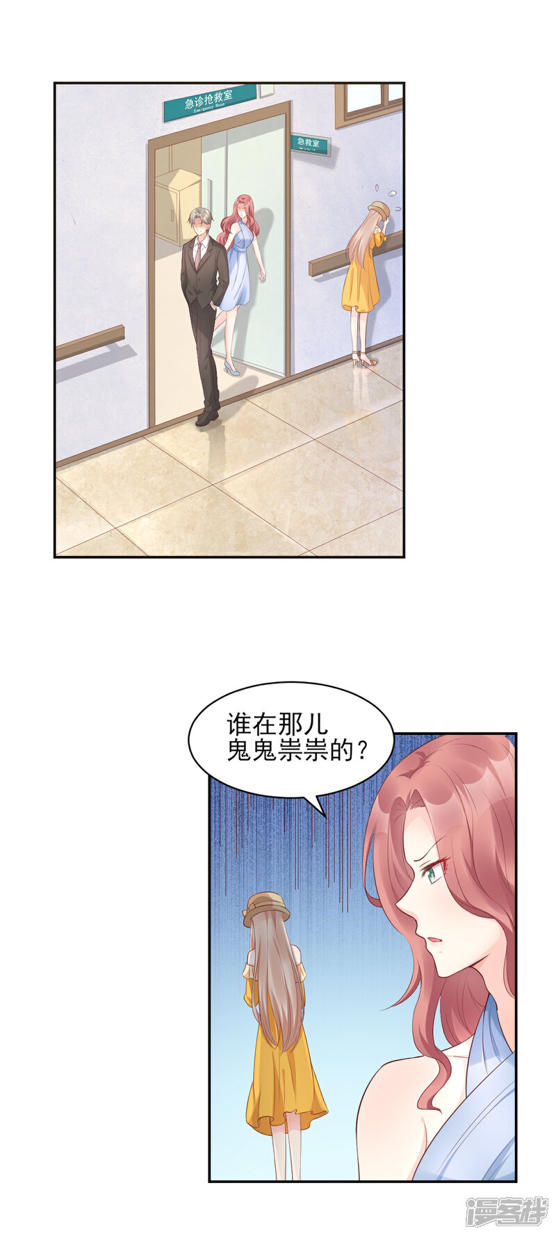 《独家宠爱我的甜心宝贝》第35话 背后的辛酸 第11页