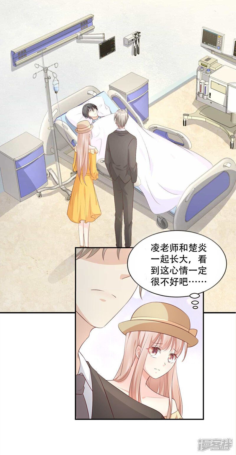 《独家宠爱我的甜心宝贝》第35话 背后的辛酸 第18页