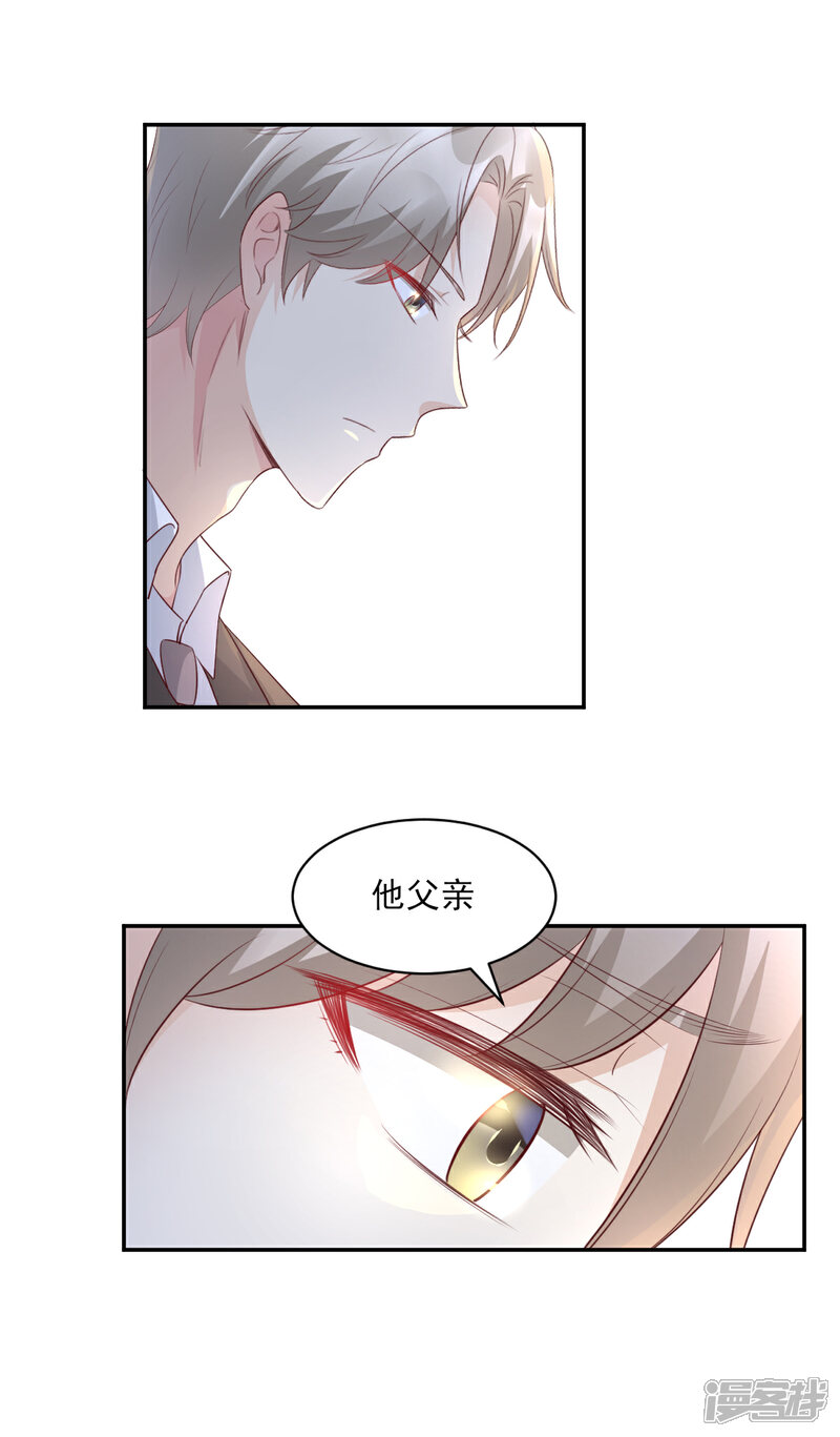 《独家宠爱我的甜心宝贝》第35话 背后的辛酸 第20页