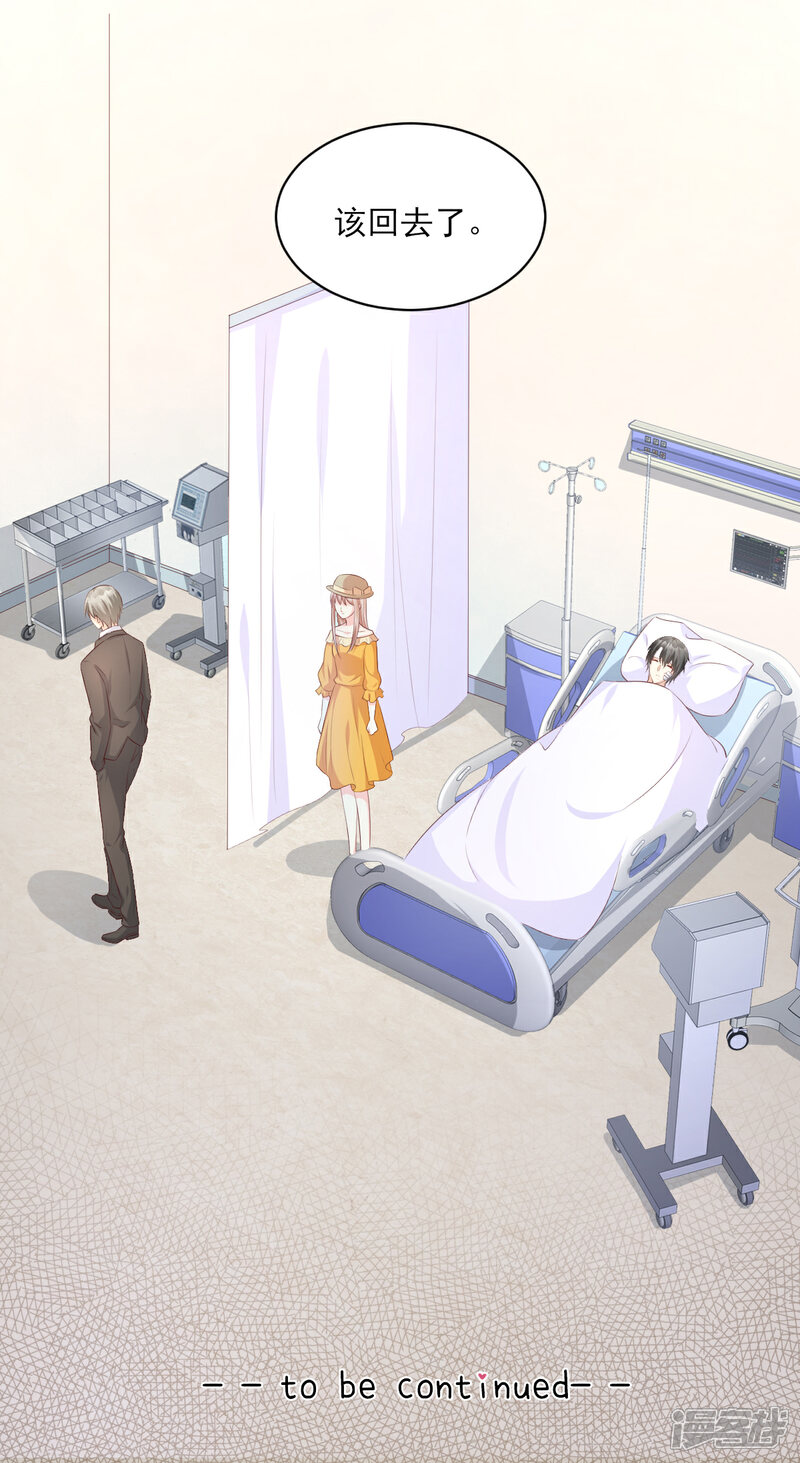 《独家宠爱我的甜心宝贝》第35话 背后的辛酸 第26页