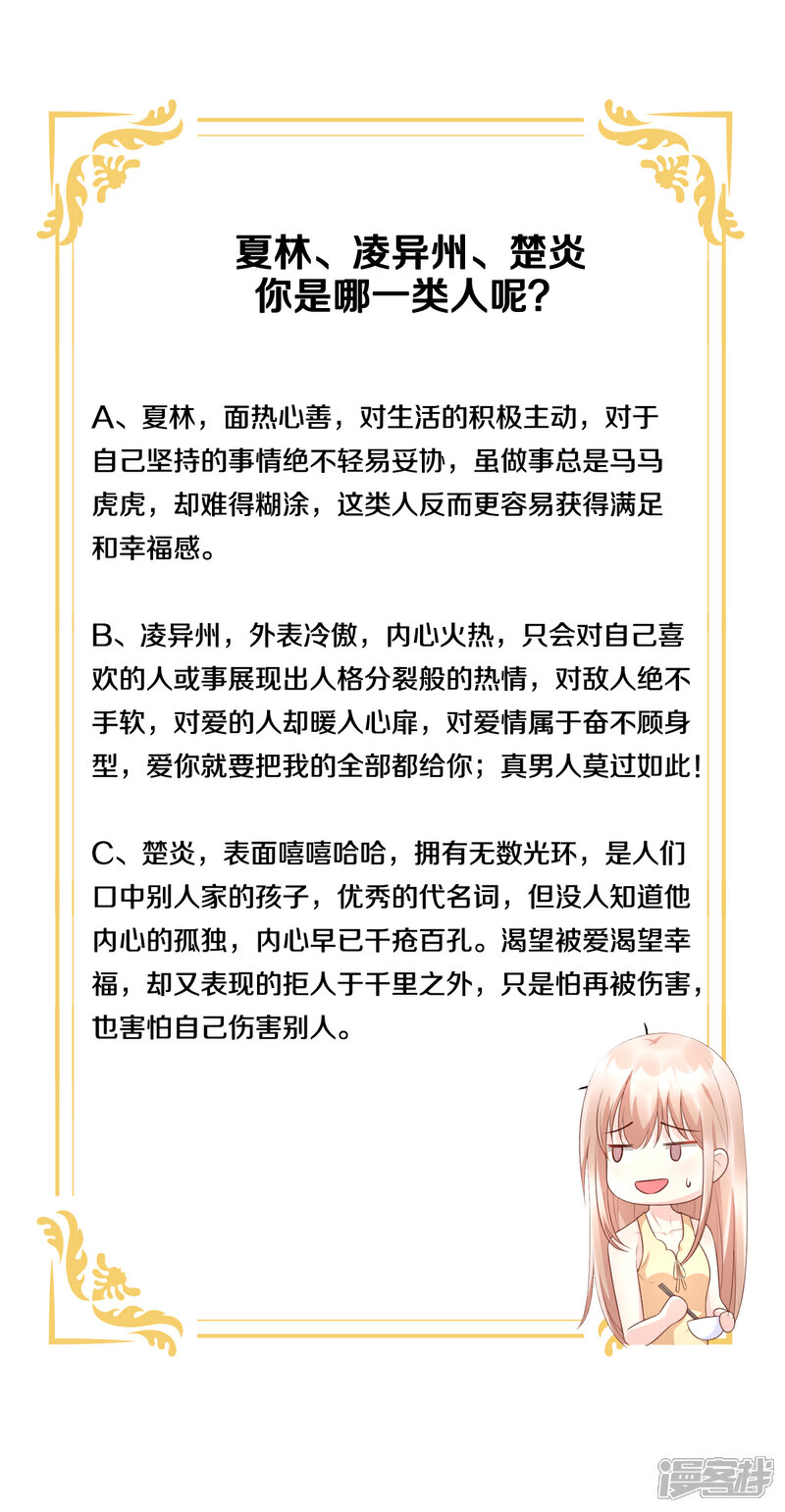 《独家宠爱我的甜心宝贝》第35话 背后的辛酸 第27页