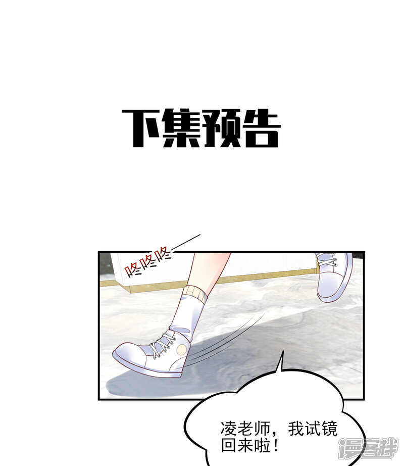 《独家宠爱我的甜心宝贝》第35话 背后的辛酸 第28页