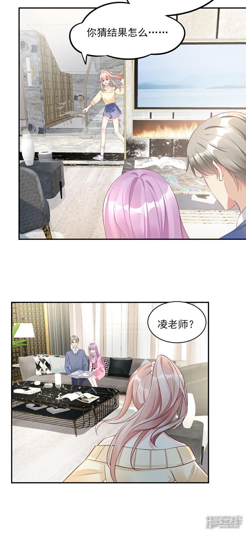 《独家宠爱我的甜心宝贝》第35话 背后的辛酸 第29页