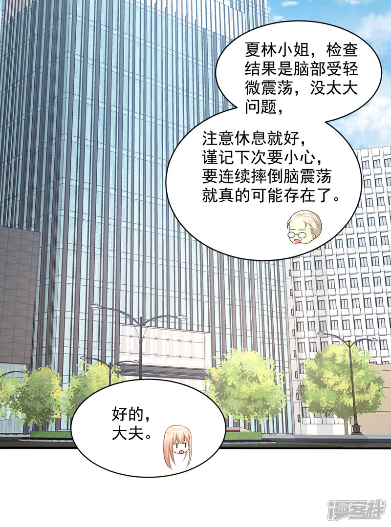 《独家宠爱我的甜心宝贝》第35话 背后的辛酸 第5页