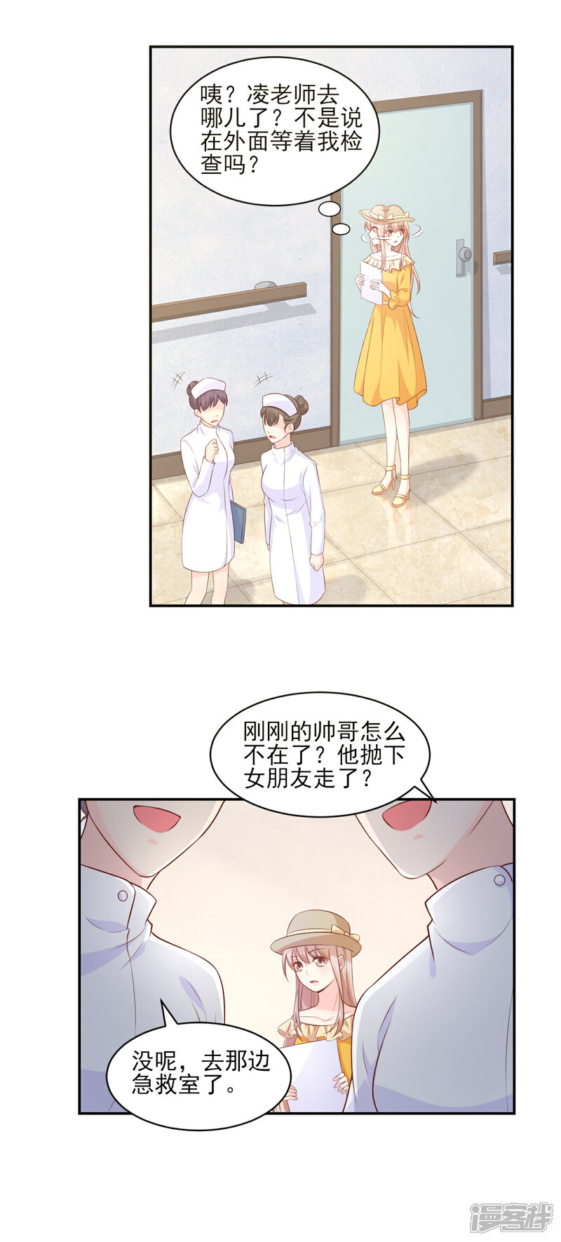 《独家宠爱我的甜心宝贝》第35话 背后的辛酸 第6页