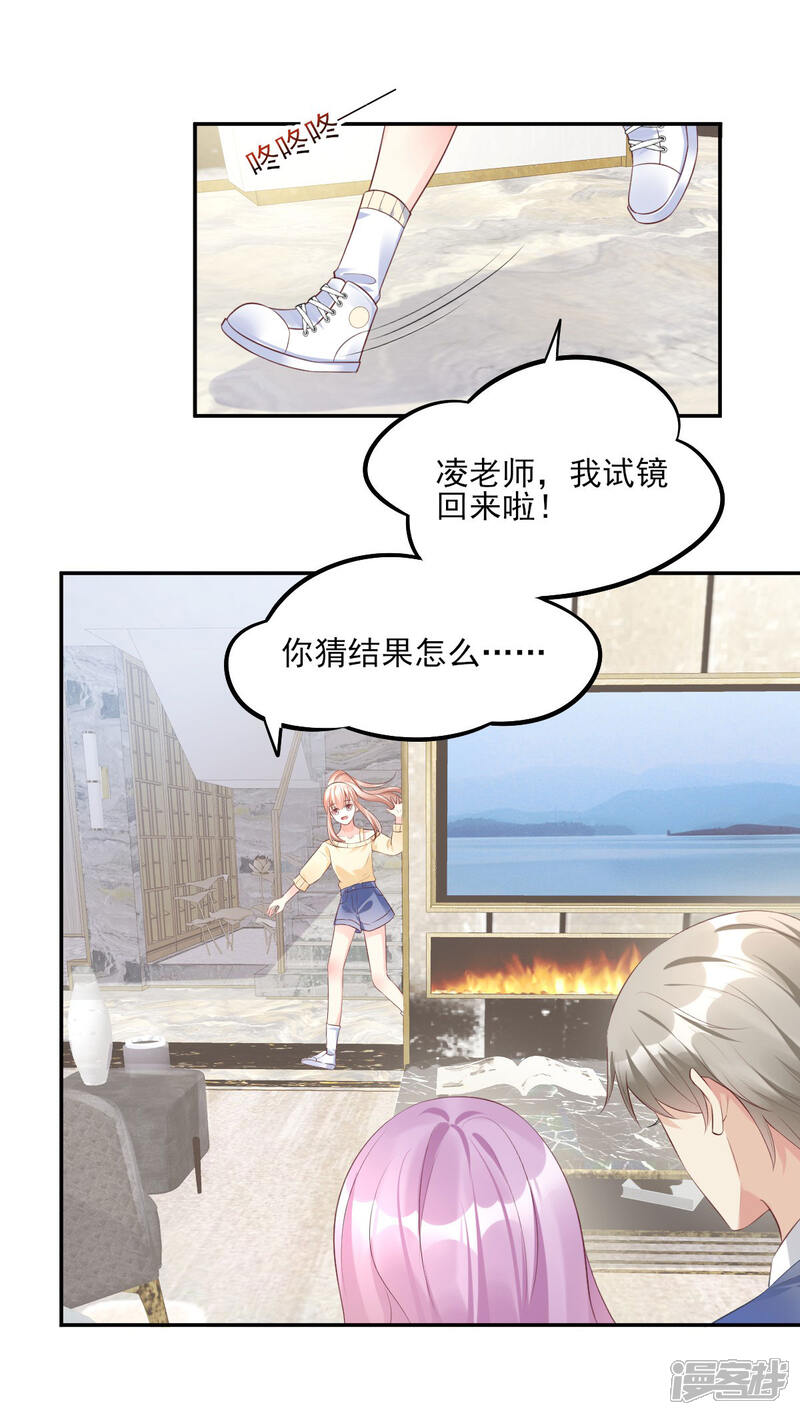 《独家宠爱我的甜心宝贝》第36话 你真的是铁石心肠？ 第10页