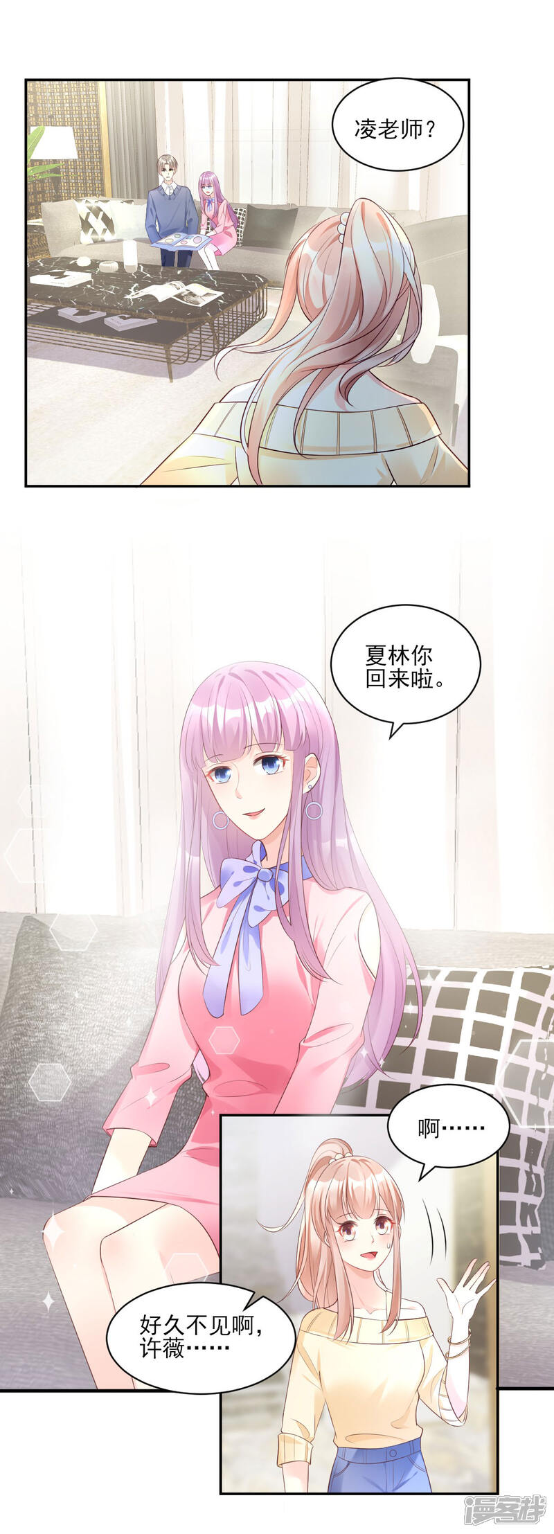 《独家宠爱我的甜心宝贝》第36话 你真的是铁石心肠？ 第11页