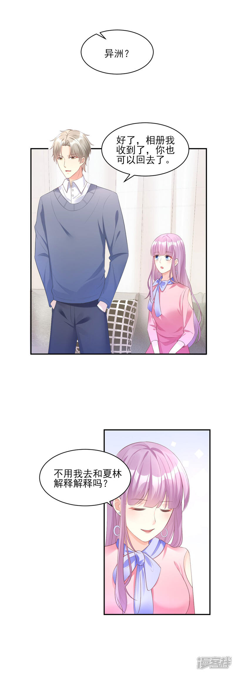 《独家宠爱我的甜心宝贝》第36话 你真的是铁石心肠？ 第13页