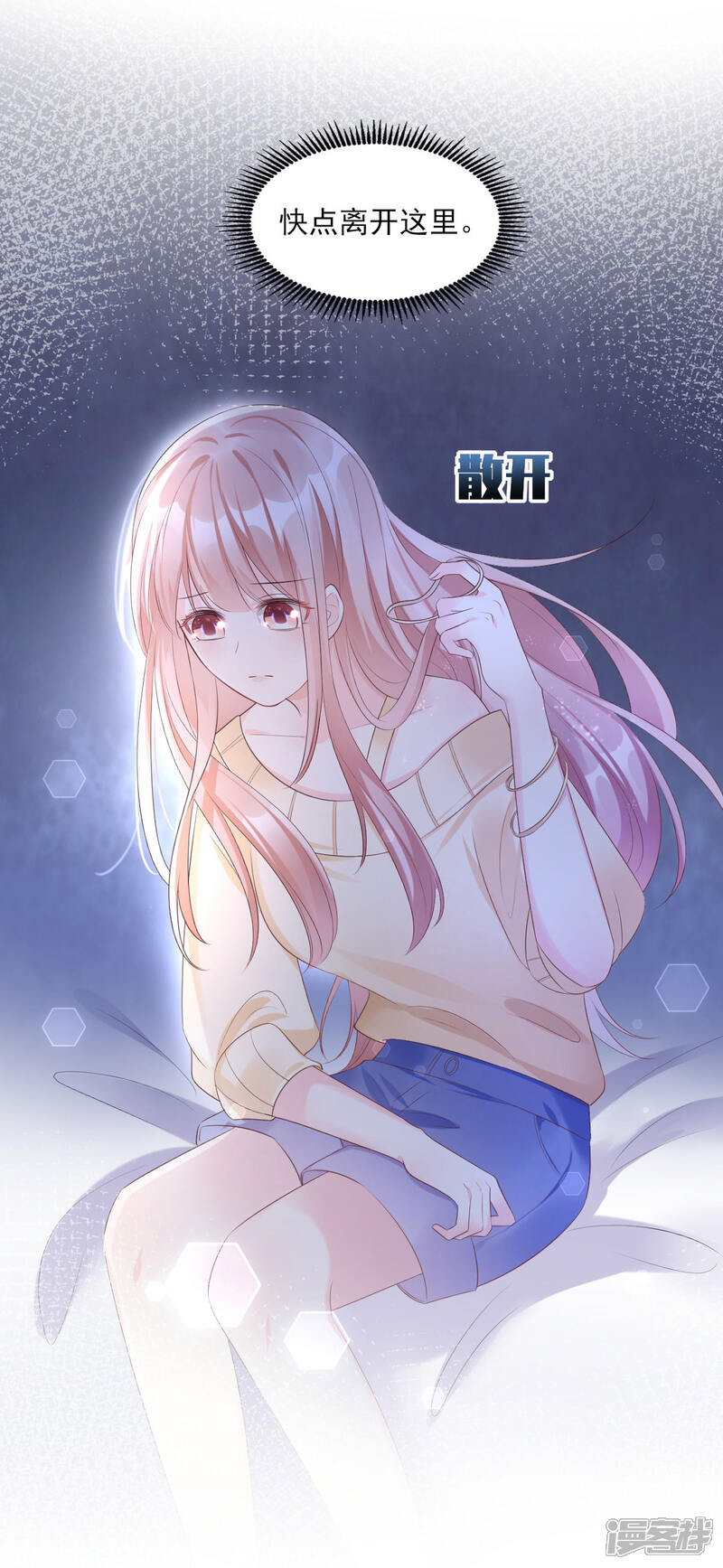《独家宠爱我的甜心宝贝》第36话 你真的是铁石心肠？ 第16页