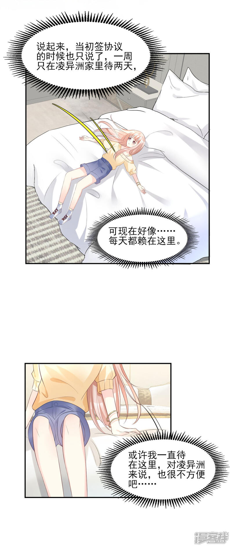 《独家宠爱我的甜心宝贝》第36话 你真的是铁石心肠？ 第17页