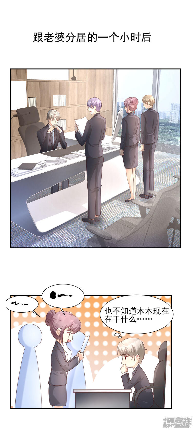 《独家宠爱我的甜心宝贝》第36话 你真的是铁石心肠？ 第25页