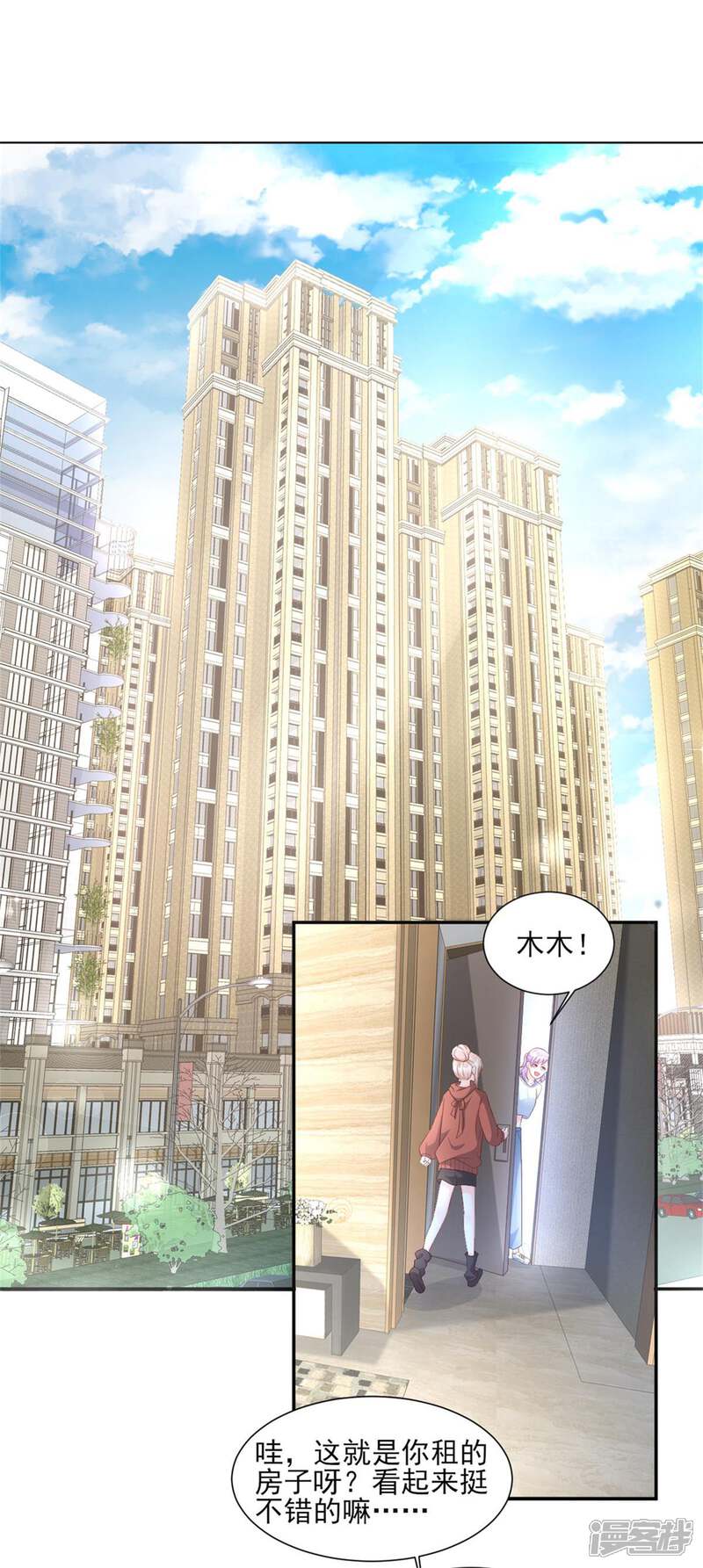 《独家宠爱我的甜心宝贝》第37话 总裁，你老婆跑了！ 第17页