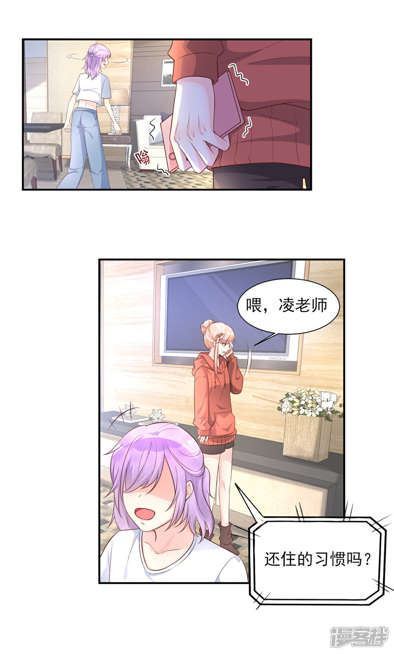 《独家宠爱我的甜心宝贝》第37话 总裁，你老婆跑了！ 第19页