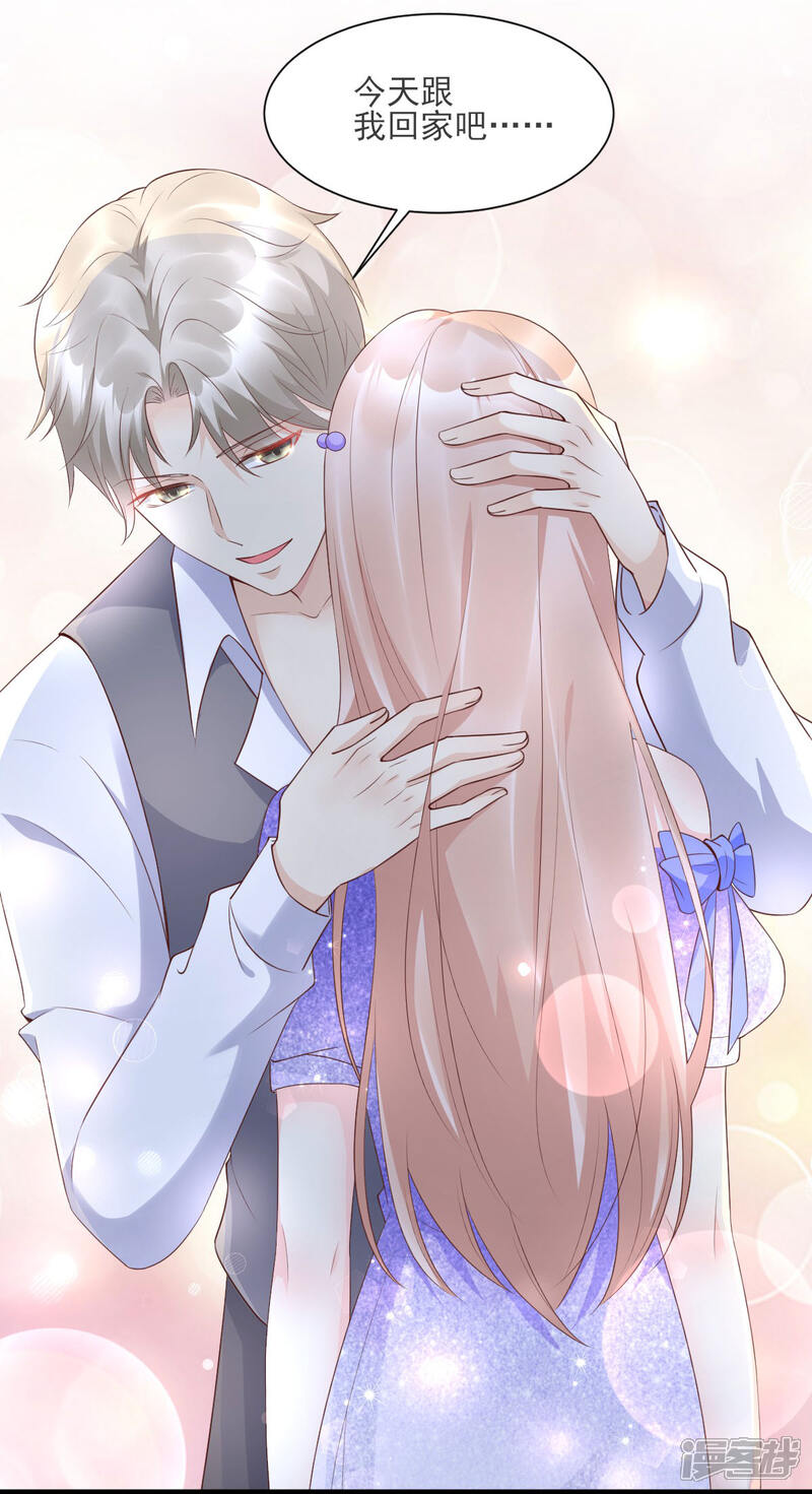 《独家宠爱我的甜心宝贝》第39话 总裁办公室里的旖旎 第14页