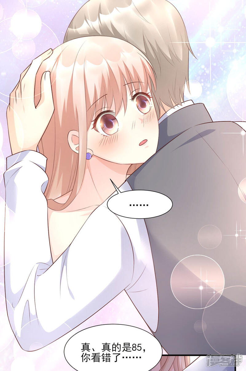 《独家宠爱我的甜心宝贝》第39话 总裁办公室里的旖旎 第15页