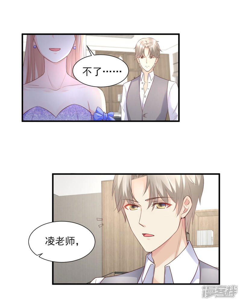 《独家宠爱我的甜心宝贝》第39话 总裁办公室里的旖旎 第17页
