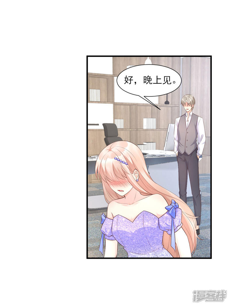 《独家宠爱我的甜心宝贝》第39话 总裁办公室里的旖旎 第20页