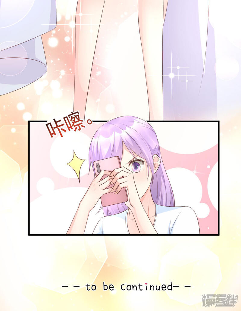 《独家宠爱我的甜心宝贝》第39话 总裁办公室里的旖旎 第27页